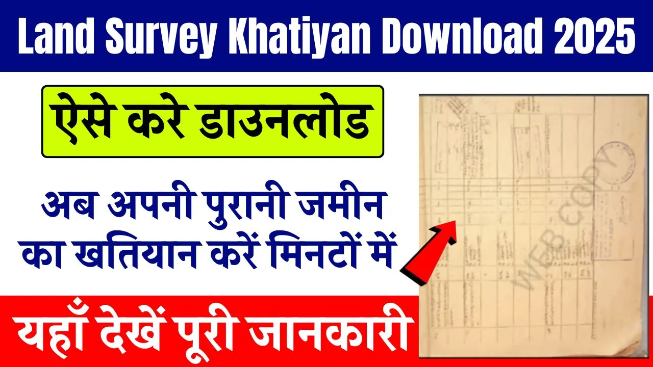 Land Survey Khatiyan Download