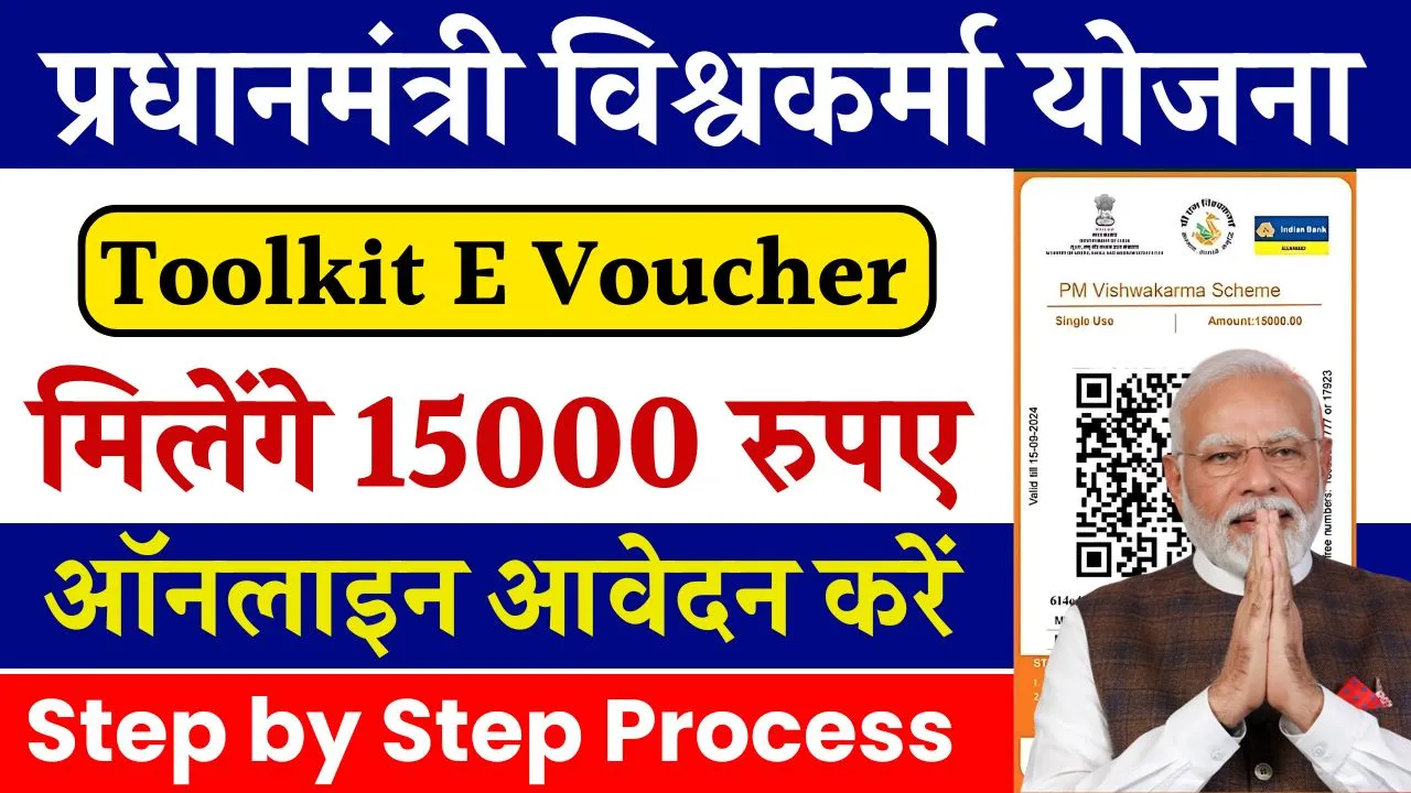 PM Vishwakarma Yojana 2025