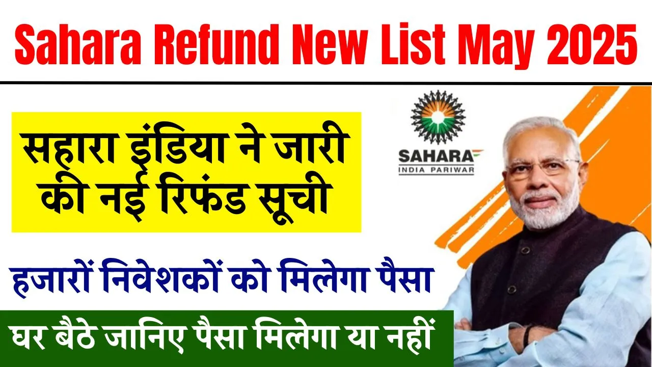 Sahara Refund New List May 2025